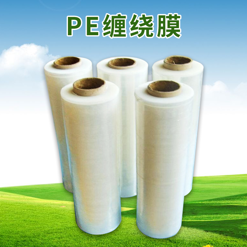 PE缠绕膜